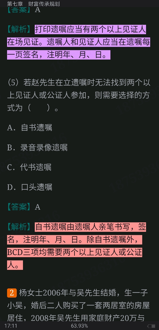 2022年银行业专业人员职业资格考试《个人理财(中级)》过关必做1200题(含历年真题)