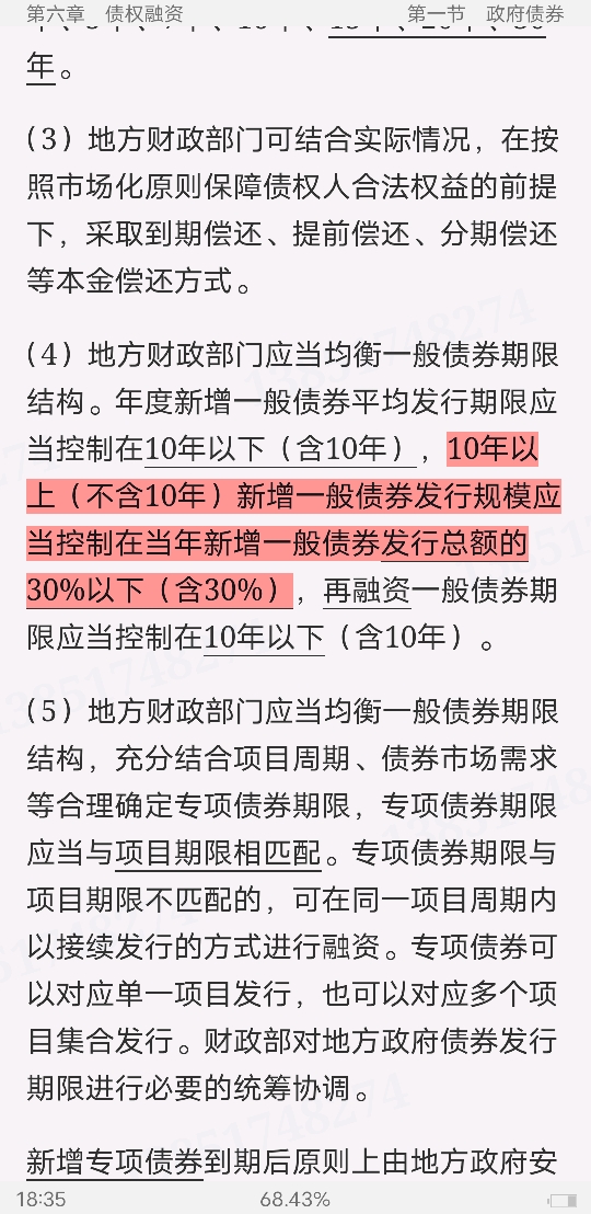 2022年保荐代表人考试《投资银行业务》专用教材