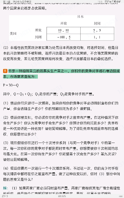 平狄克《微观经济学》(第9版)笔记和课后习题详解