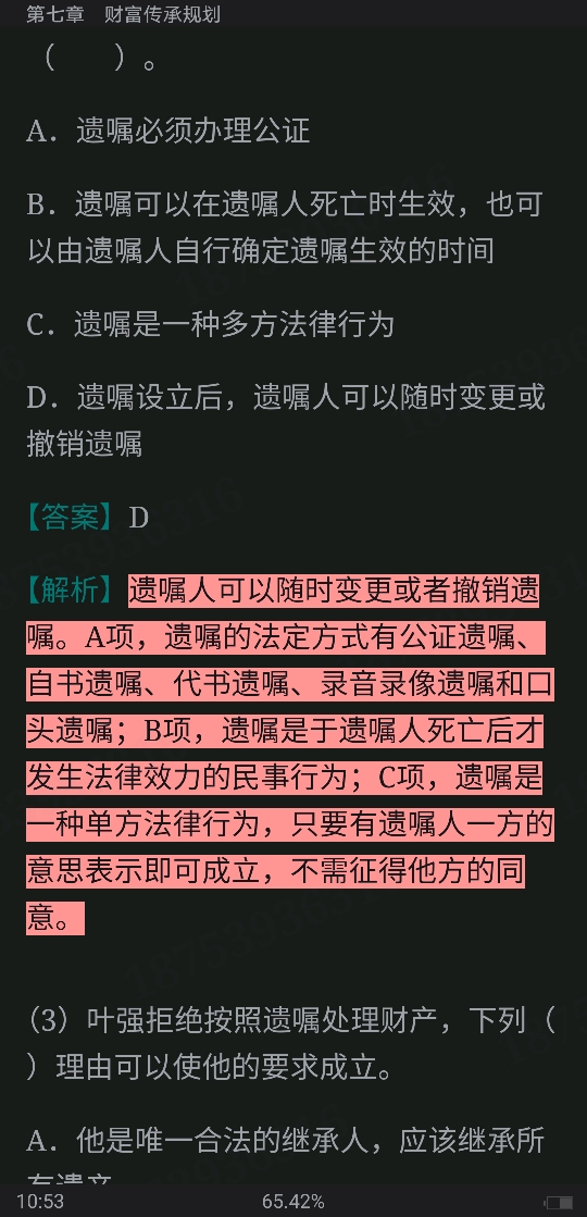 2022年银行业专业人员职业资格考试《个人理财(中级)》过关必做1200题(含历年真题)