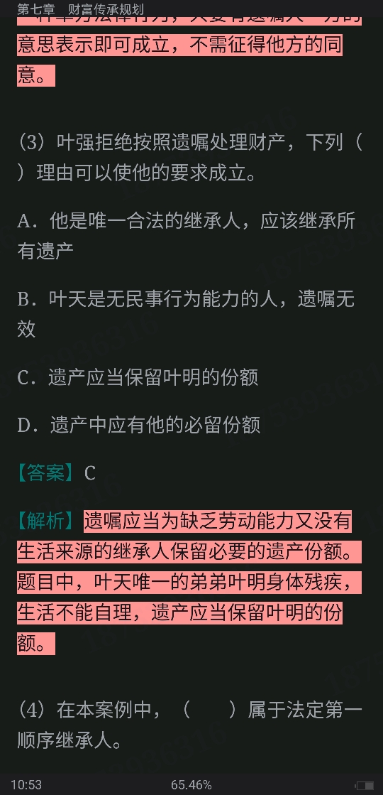 2022年银行业专业人员职业资格考试《个人理财(中级)》过关必做1200题(含历年真题)