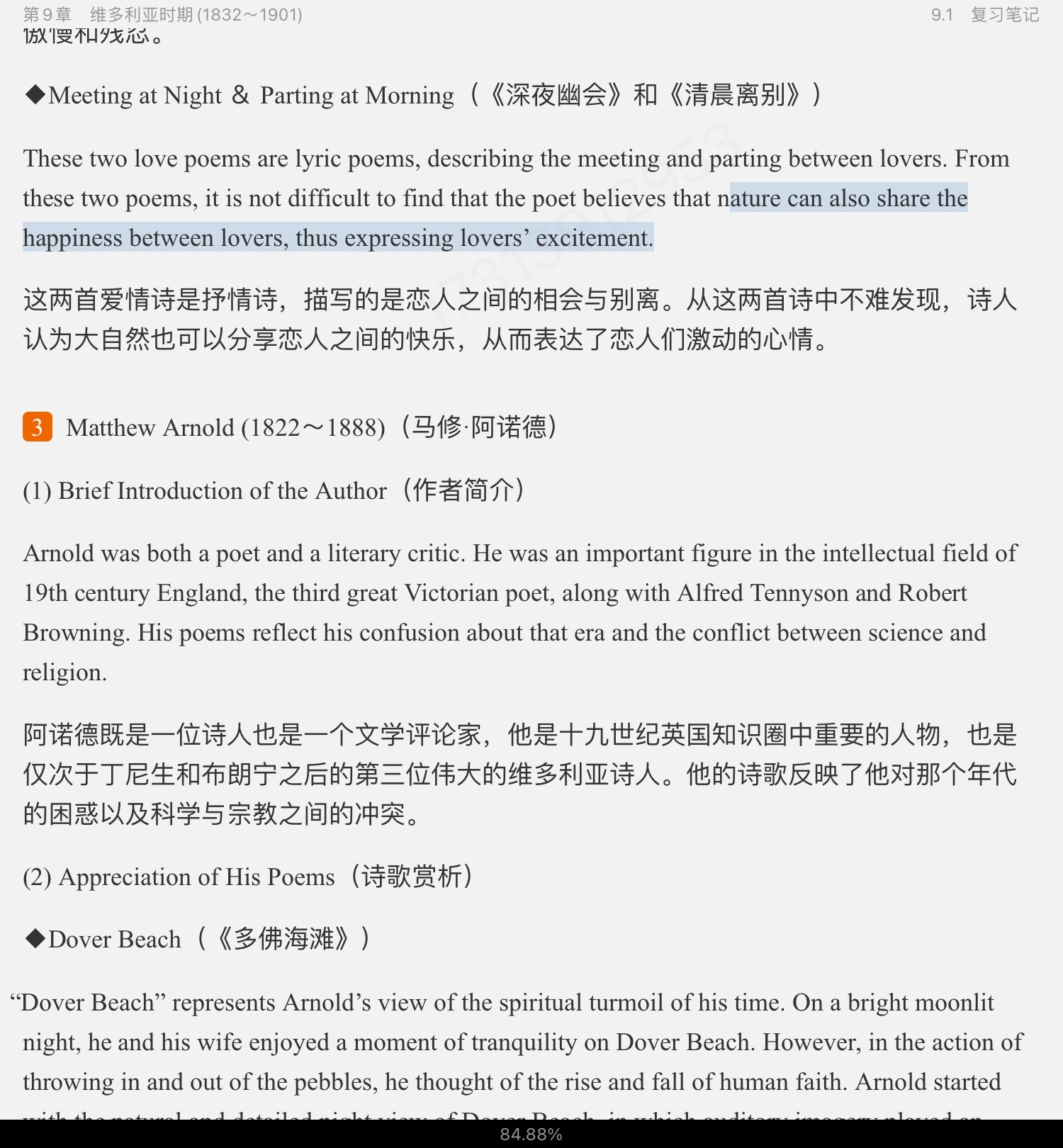 ޾±Ӣѧѡ4棩ʼǺͿ