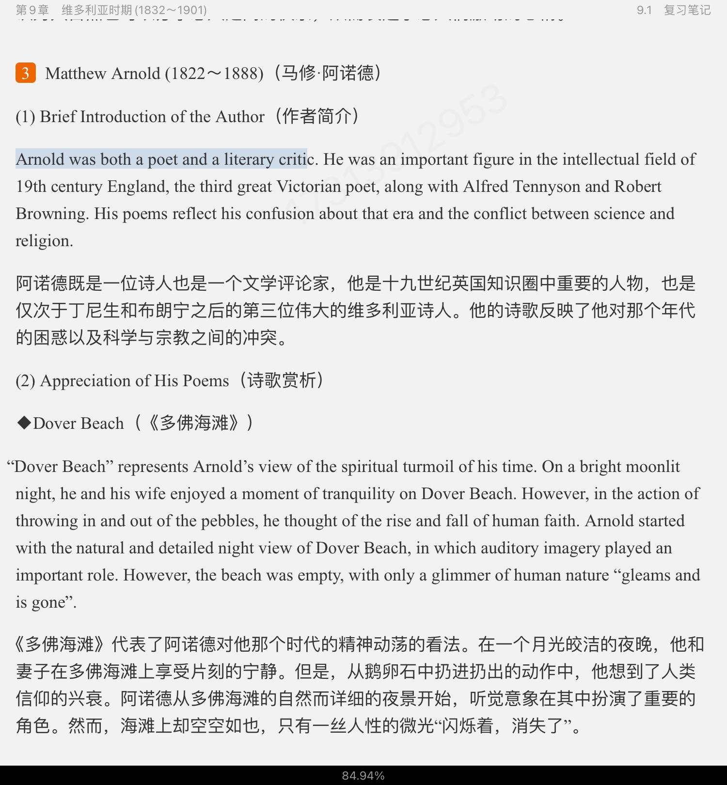 ޾±Ӣѧѡ4棩ʼǺͿ