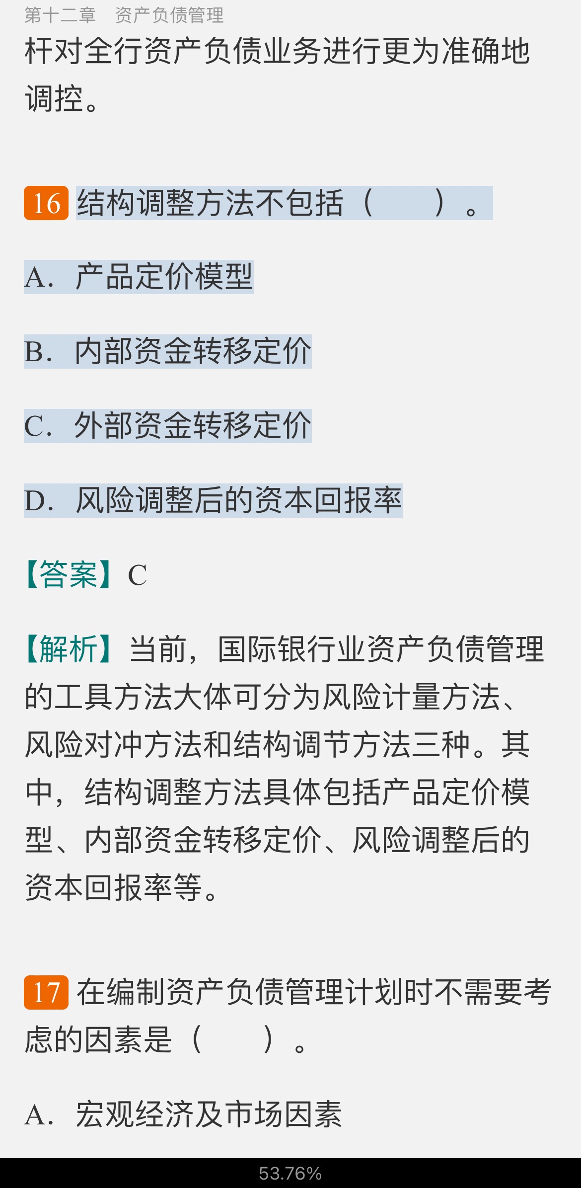 2022年银行业专业人员职业资格考试《银行管理(中级)》过关必做1000题(含历年真题)