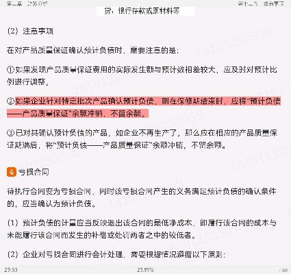 2022年保荐代表人考试《投资银行业务》专用教材