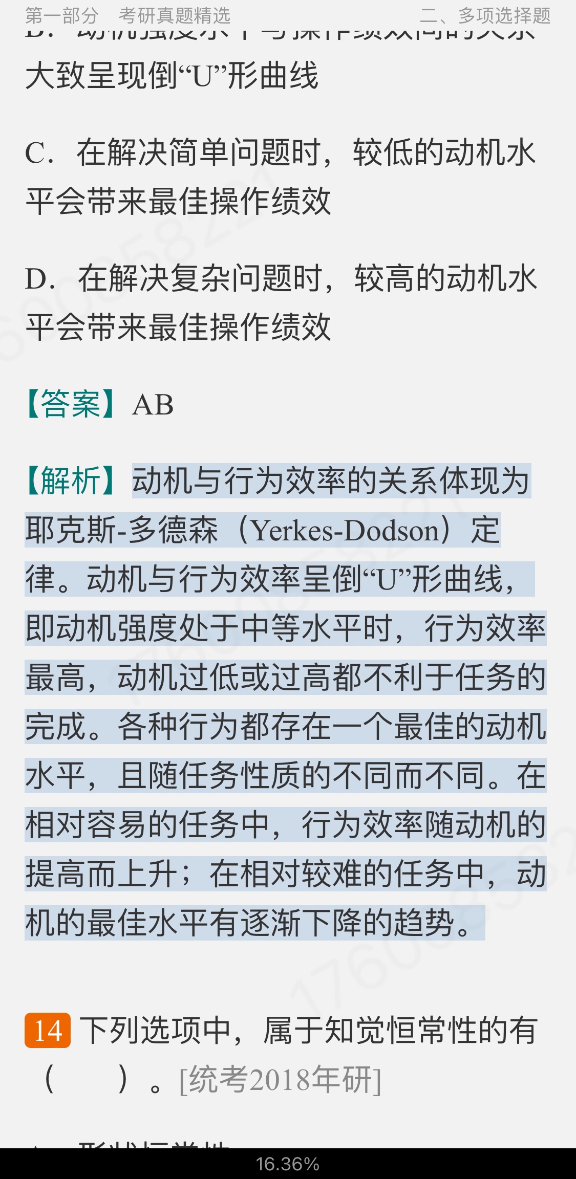 Ͷࡶѧ19棩⡾⾫ѡ½⡿