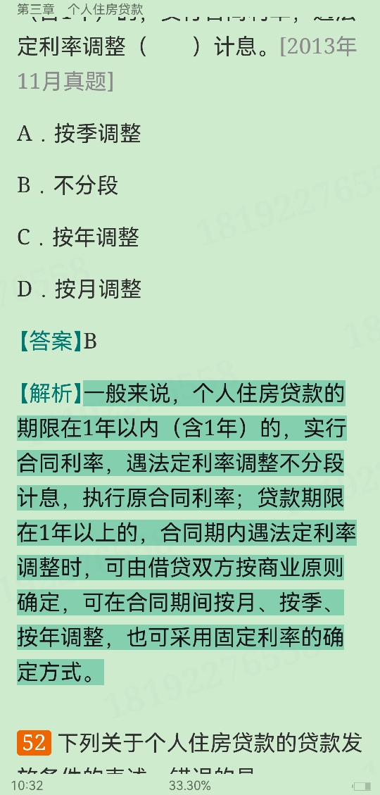 2022年银行业专业人员职业资格考试《个人贷款(中级)》过关必做1000题(含历年真题)
