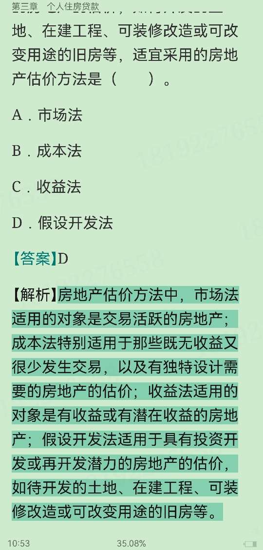 2022年银行业专业人员职业资格考试《个人贷款(中级)》过关必做1000题(含历年真题)
