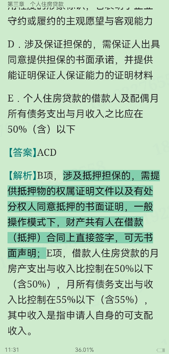 2022年银行业专业人员职业资格考试《个人贷款(中级)》过关必做1000题(含历年真题)