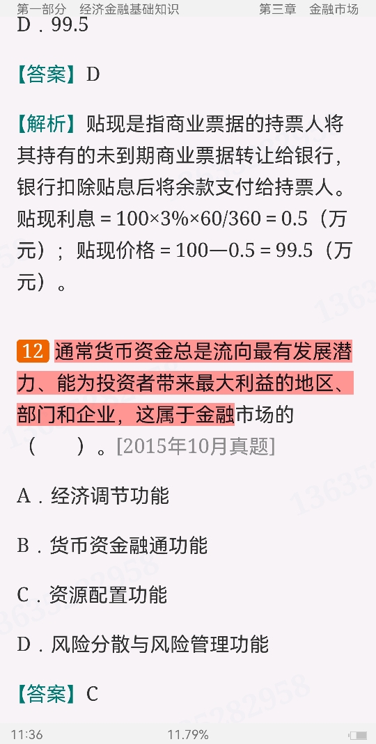 2022年银行业专业人员职业资格考试《银行业法律法规与综合能力(中级)》过关必做1200题(含历年真题)