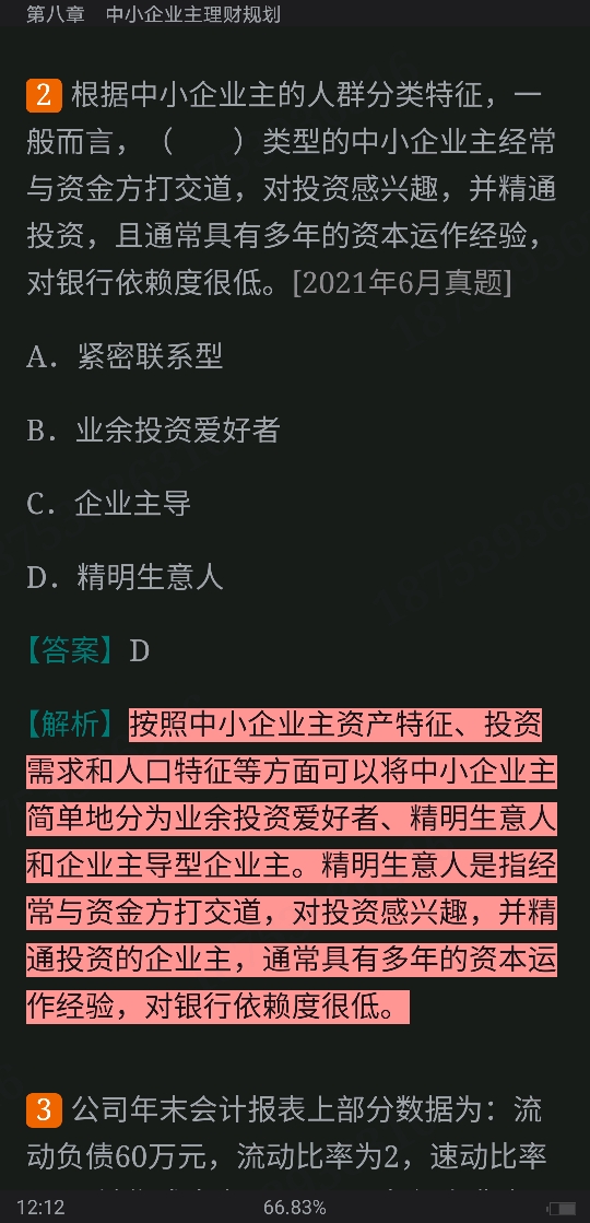 2022年银行业专业人员职业资格考试《个人理财(中级)》过关必做1200题(含历年真题)