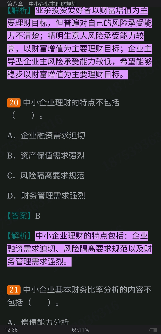 2022年银行业专业人员职业资格考试《个人理财(中级)》过关必做1200题(含历年真题)