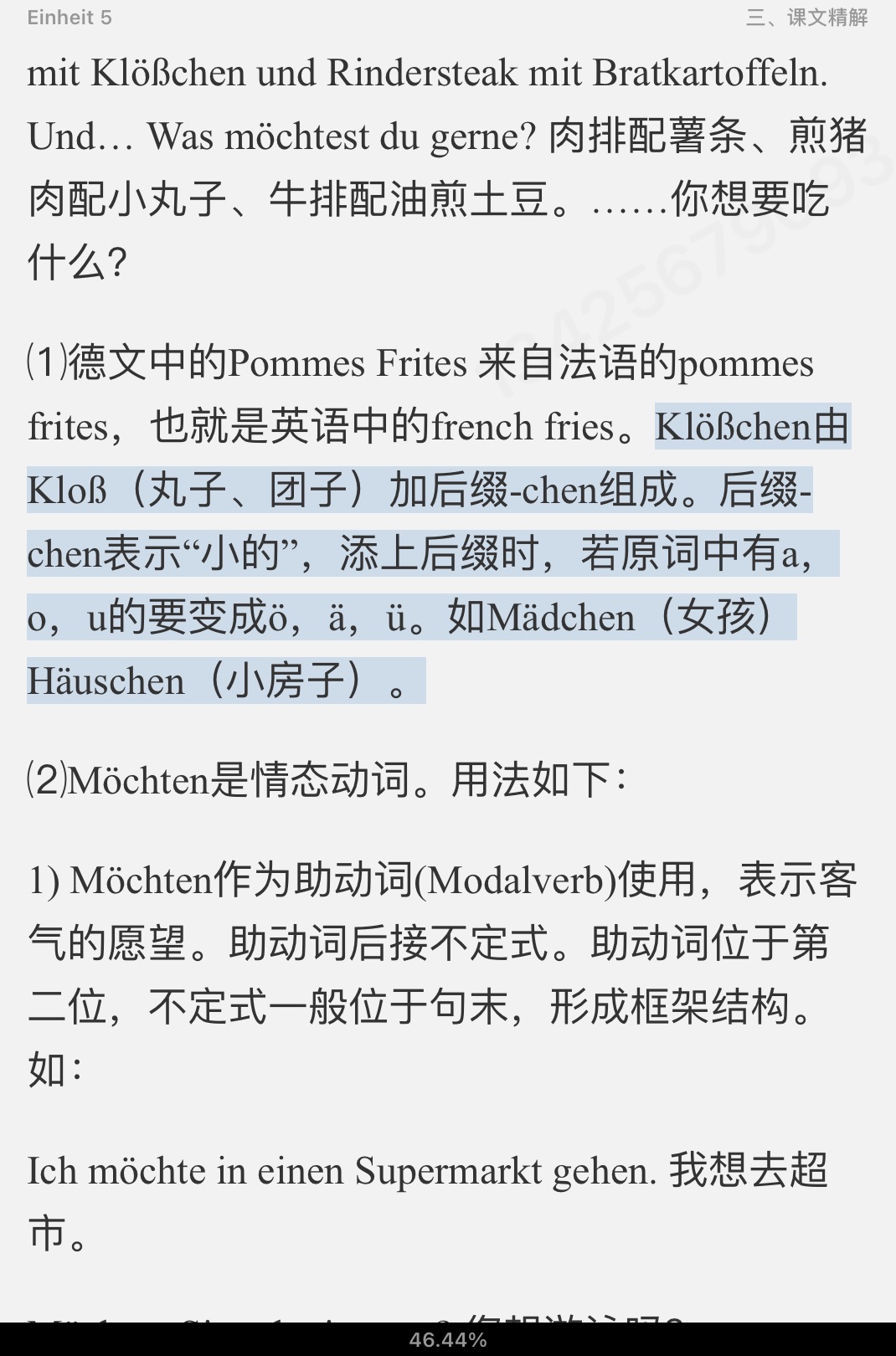朱建华《新编大学德语1》（第2版）学习指南【词汇短语＋单元语法＋课文精解＋全文翻译＋练习答案】