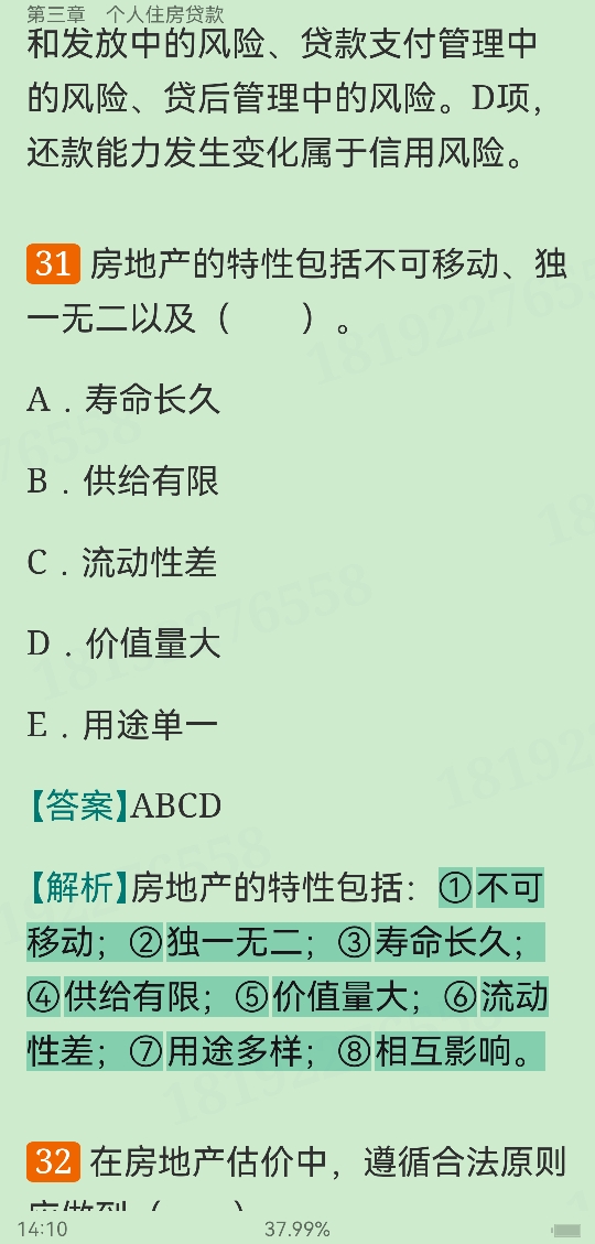 2022年银行业专业人员职业资格考试《个人贷款(中级)》过关必做1000题(含历年真题)