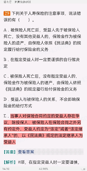 2022年银行业专业人员职业资格考试《个人理财(中级)》过关必做1200题(含历年真题)