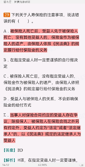 2022年银行业专业人员职业资格考试《个人理财(中级)》过关必做1200题(含历年真题)