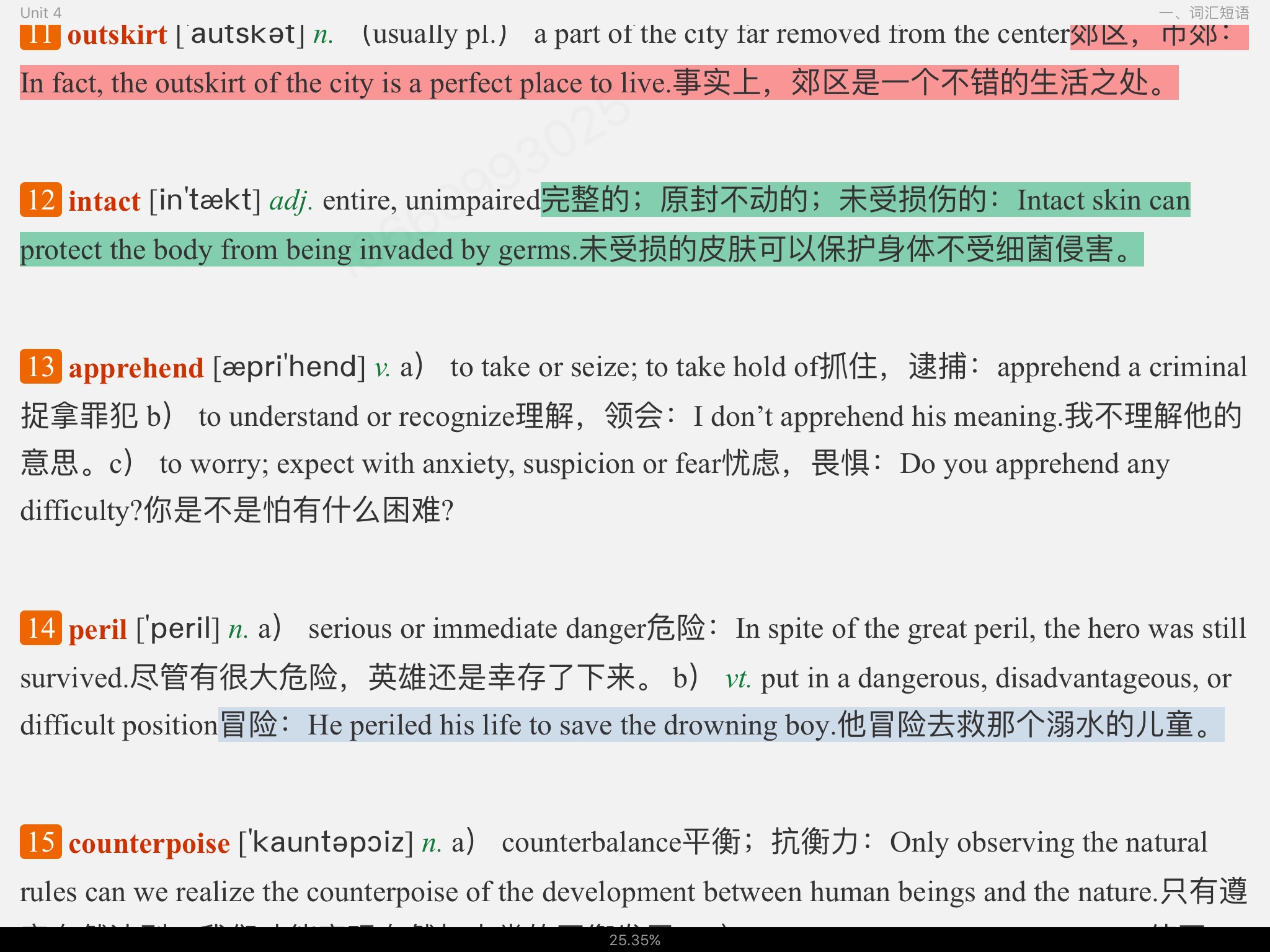 何兆熊《综合教程(4)》(第2版)学习指南【词汇短语+课文精解+全文翻译+练习答案】