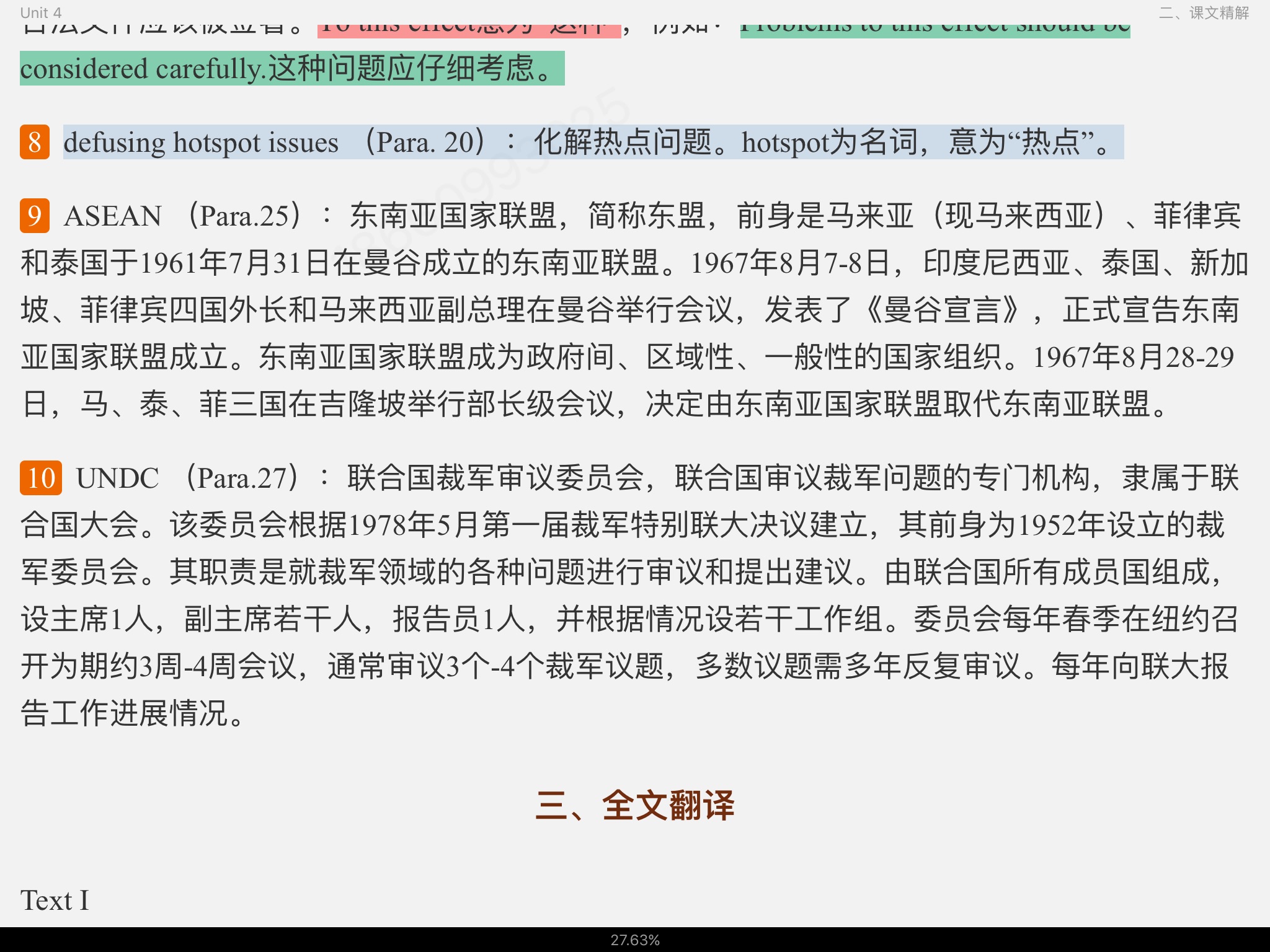 何兆熊《综合教程（4）》（第2版）学习指南【词汇短语＋课文精解＋全文翻译＋练习答案】