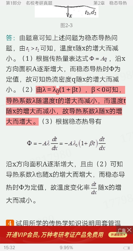 2023괫ѧ⡾У⣫½⣫ģ⡿