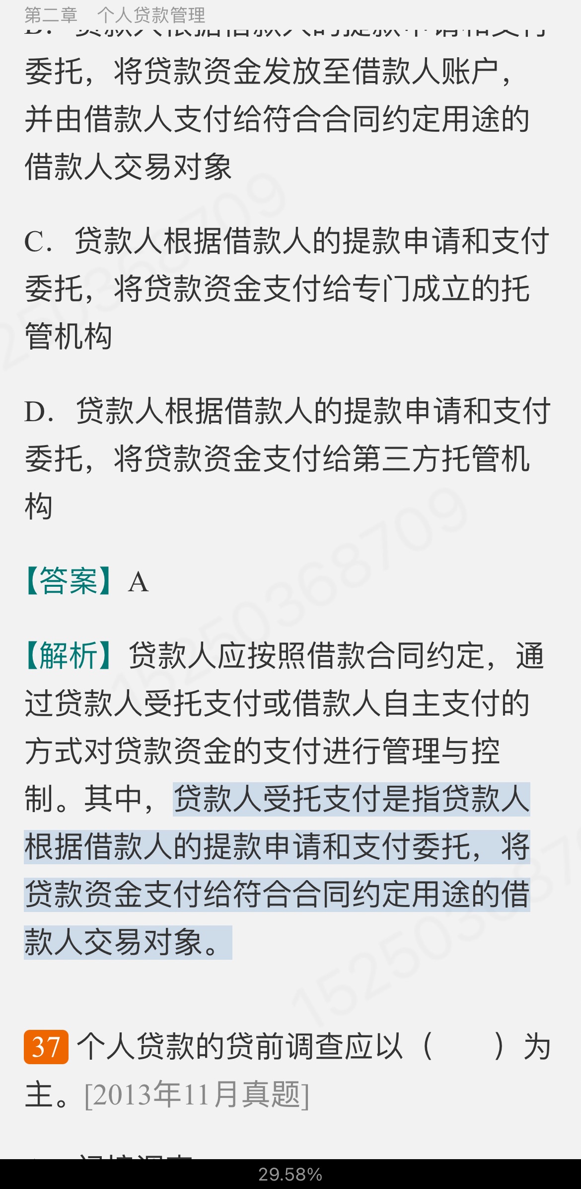 2022年银行业专业人员职业资格考试《个人贷款(中级)》过关必做1000题(含历年真题)