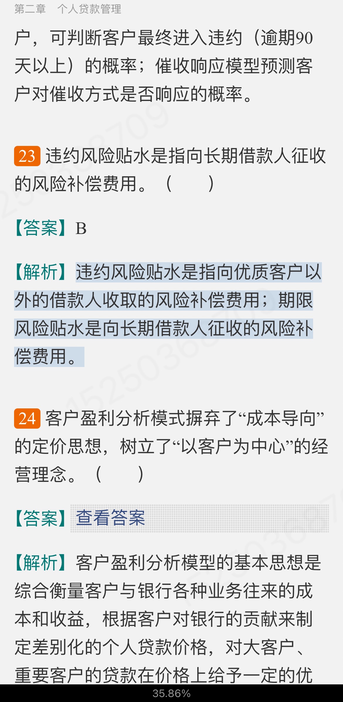 2022年银行业专业人员职业资格考试《个人贷款（中级）》过关必做1000题（含历年真题）