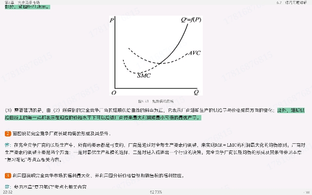 ߺҵѧ΢۲֣8棩ʼǺͿκϰ⣨⣩⡾Ƶ⡿