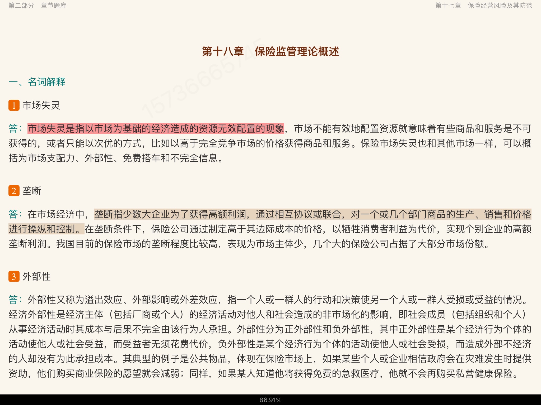 κ֡ѧ4棩⡾⾫ѡ½⡿