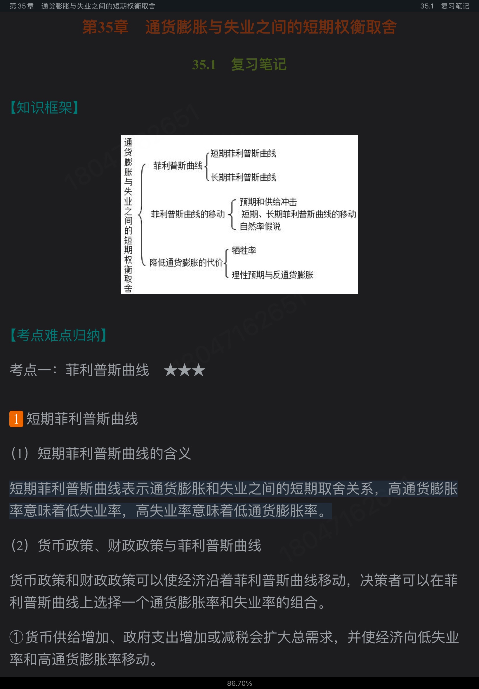 ѧԭ۾ѧֲᣩ8棩ʼǺͿκϰ⣨⣩