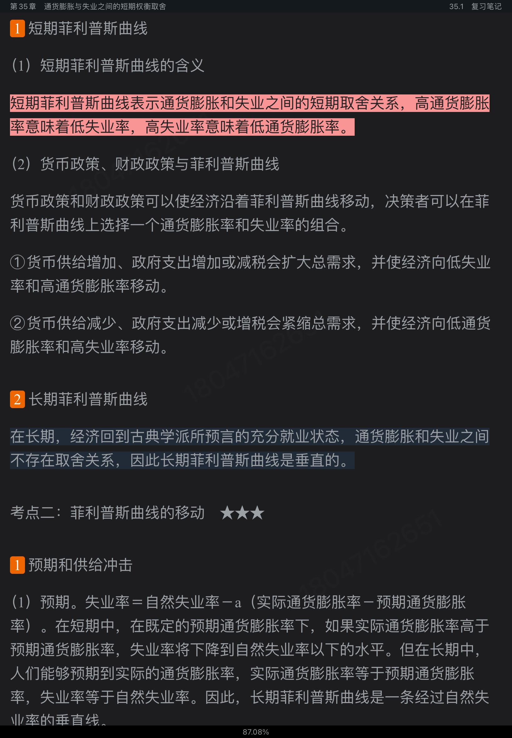 ѧԭ۾ѧֲᣩ8棩ʼǺͿκϰ⣨⣩