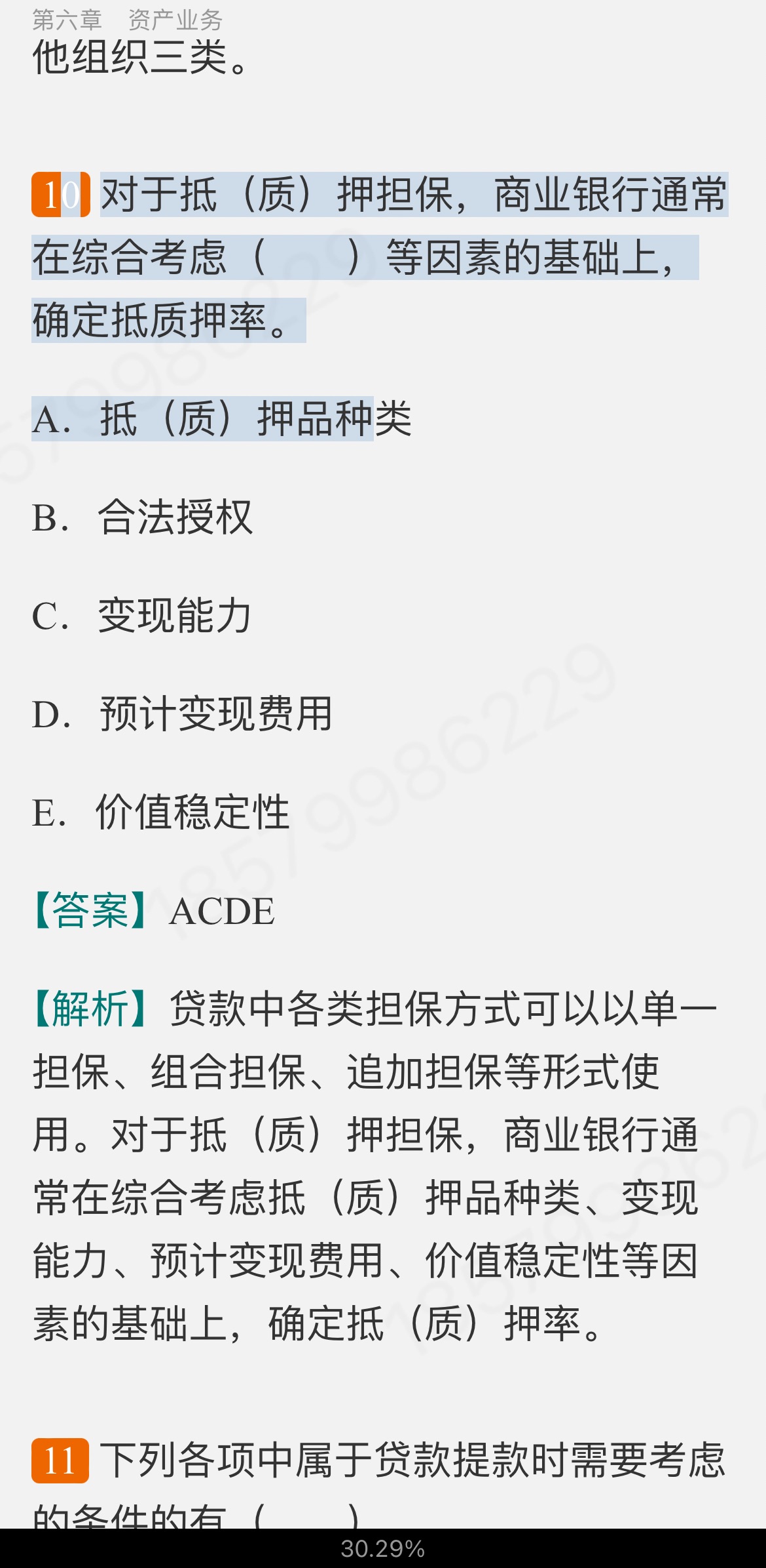2022年银行业专业人员职业资格考试《银行管理(中级)》过关必做1000题(含历年真题)