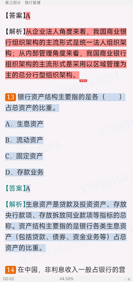 2022年银行业专业人员职业资格考试《银行业法律法规与综合能力(初级)》过关必做1200题(含历年真题)