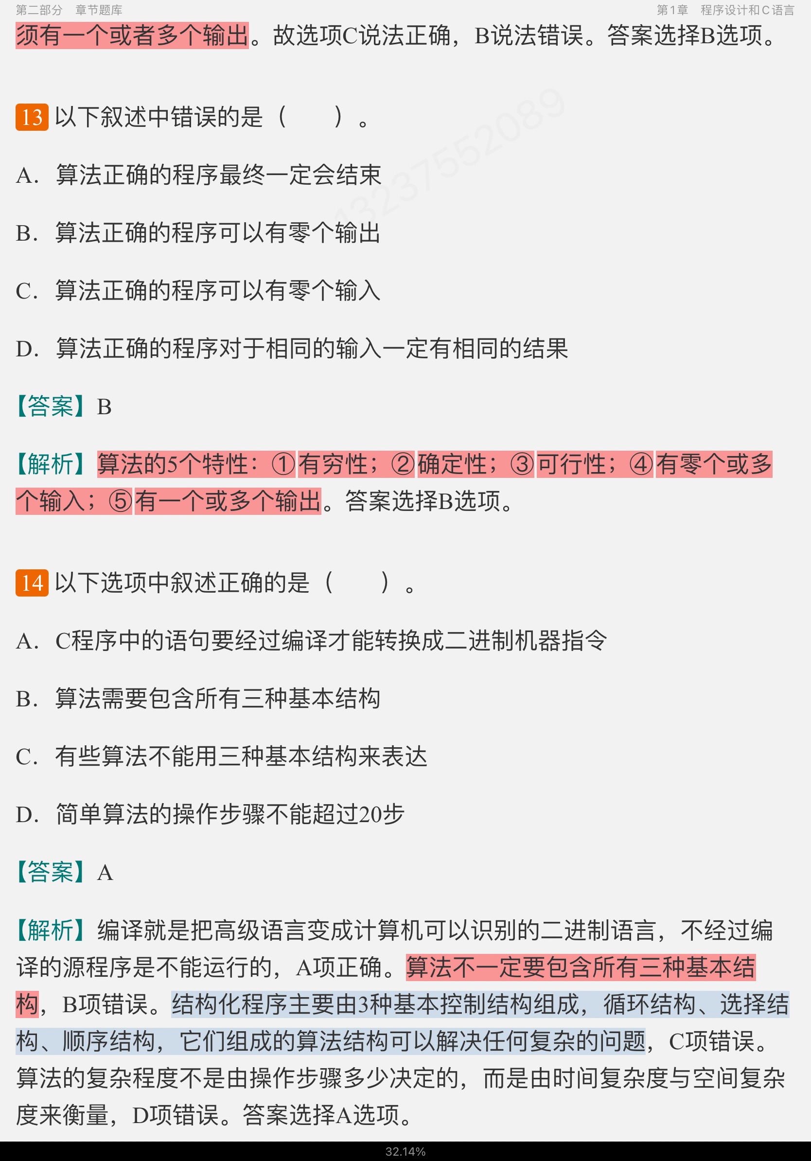 ̷ǿCơ5棩⡾⾫ѡ½⡿