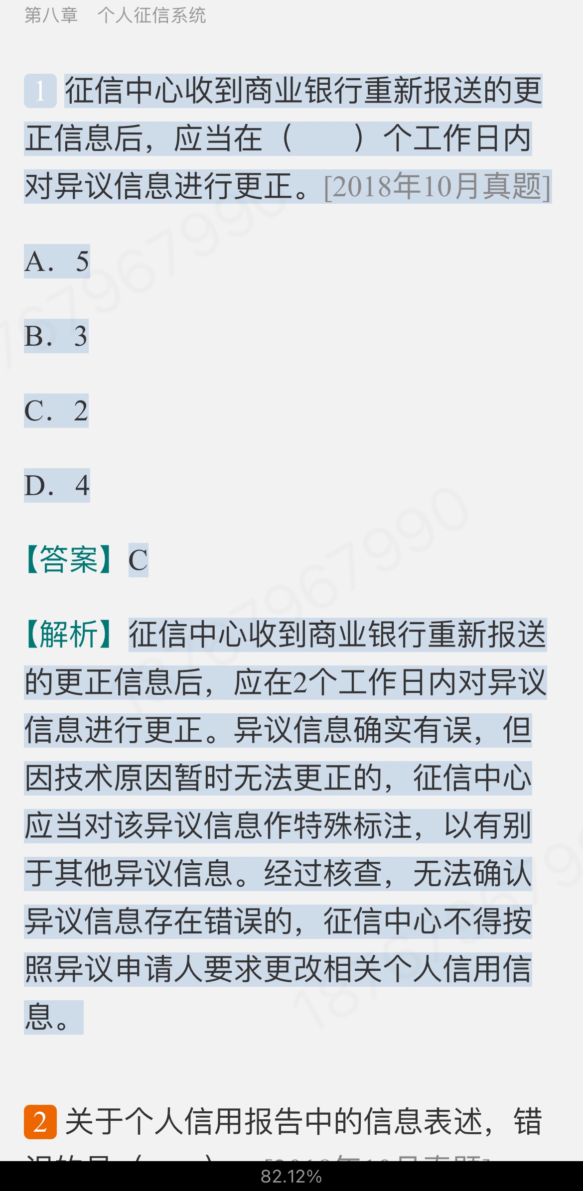 2022年银行业专业人员职业资格考试《个人贷款(中级)》过关必做1000题(含历年真题)
