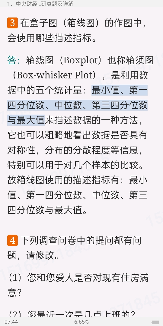 Ӧͳ˶ʿ432ͳѧУ⣨2017ǰ