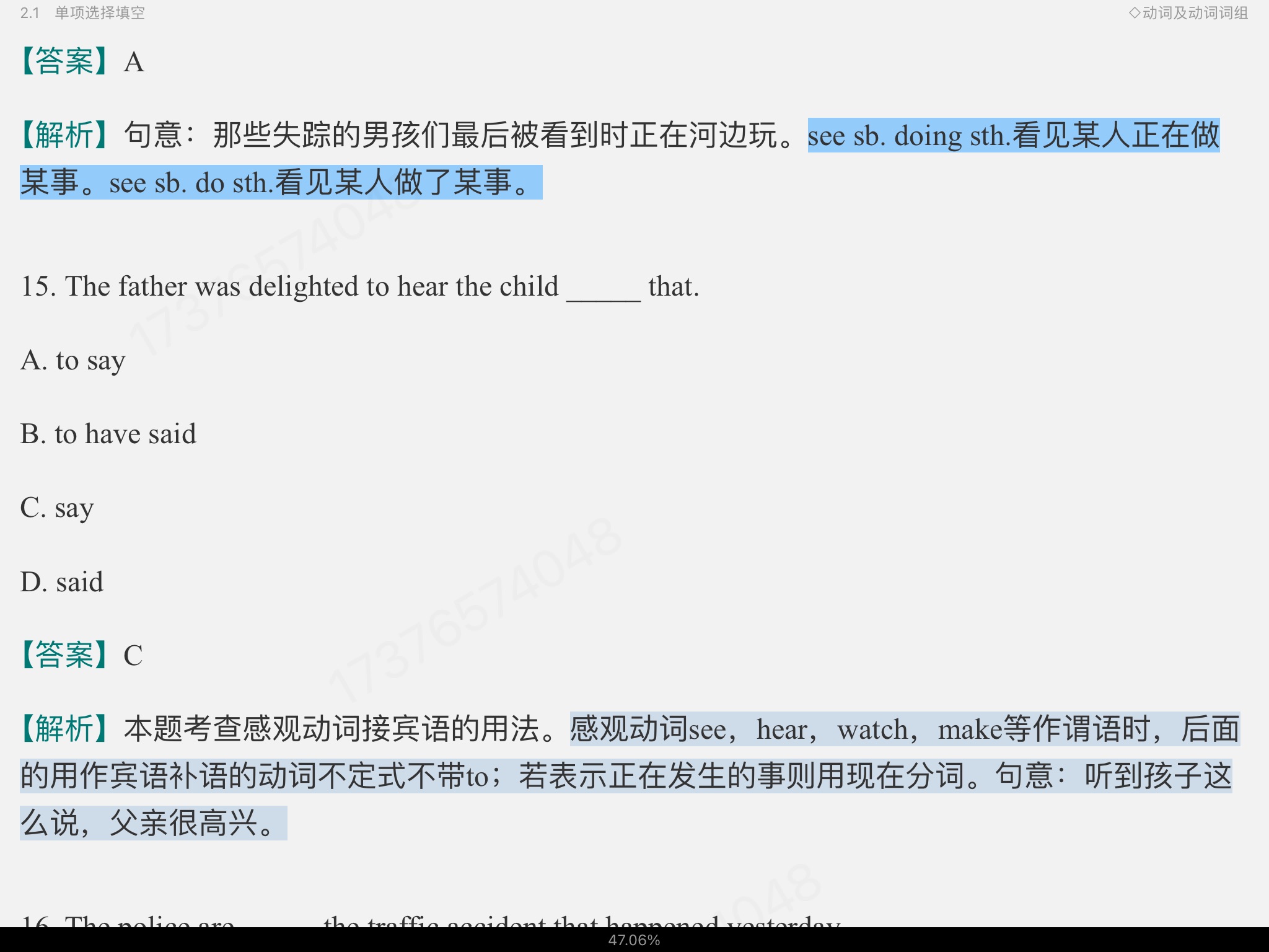 2023￼жӢʻ﷨߷ѵ1100