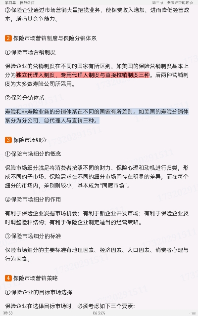 2023年保险硕士《435保险专业基础》专用教材