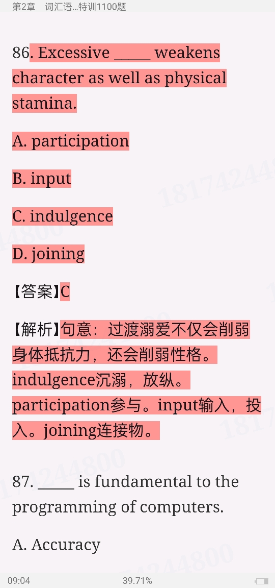 2023￼жӢʻ﷨߷ѵ1100