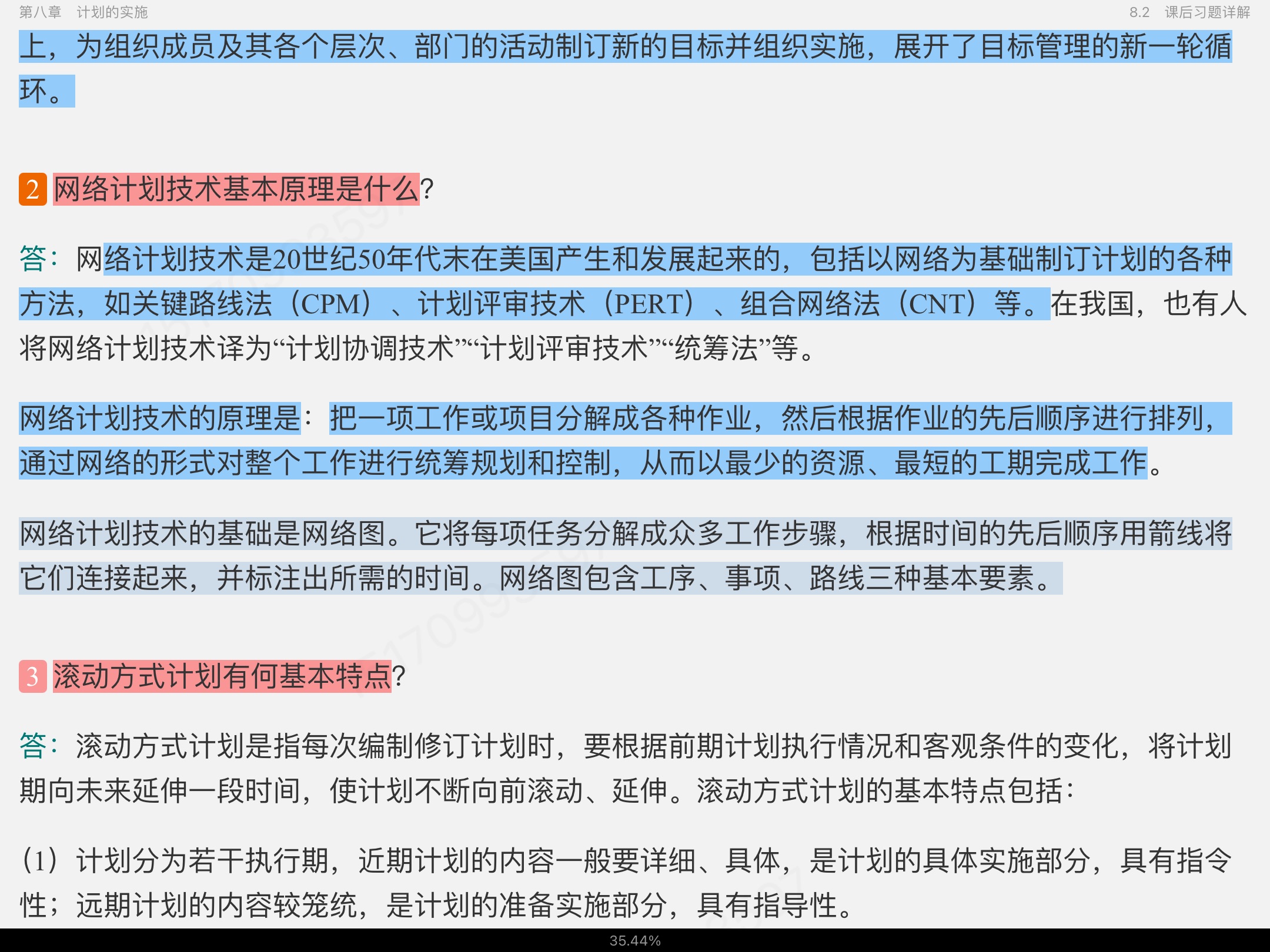 ࡶѧԭ뷽7棩ʼǺͿκϰ⣨⣩