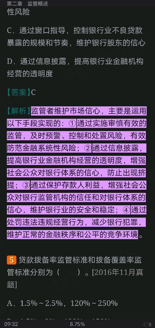 2022年银行业专业人员职业资格考试《银行管理(中级)》过关必做1000题(含历年真题)