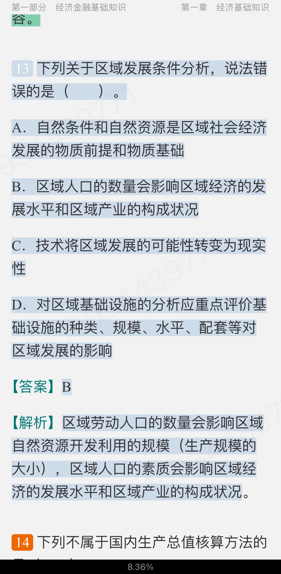 2022年银行业专业人员职业资格考试《银行业法律法规与综合能力(中级)》过关必做1200题(含历年真题)