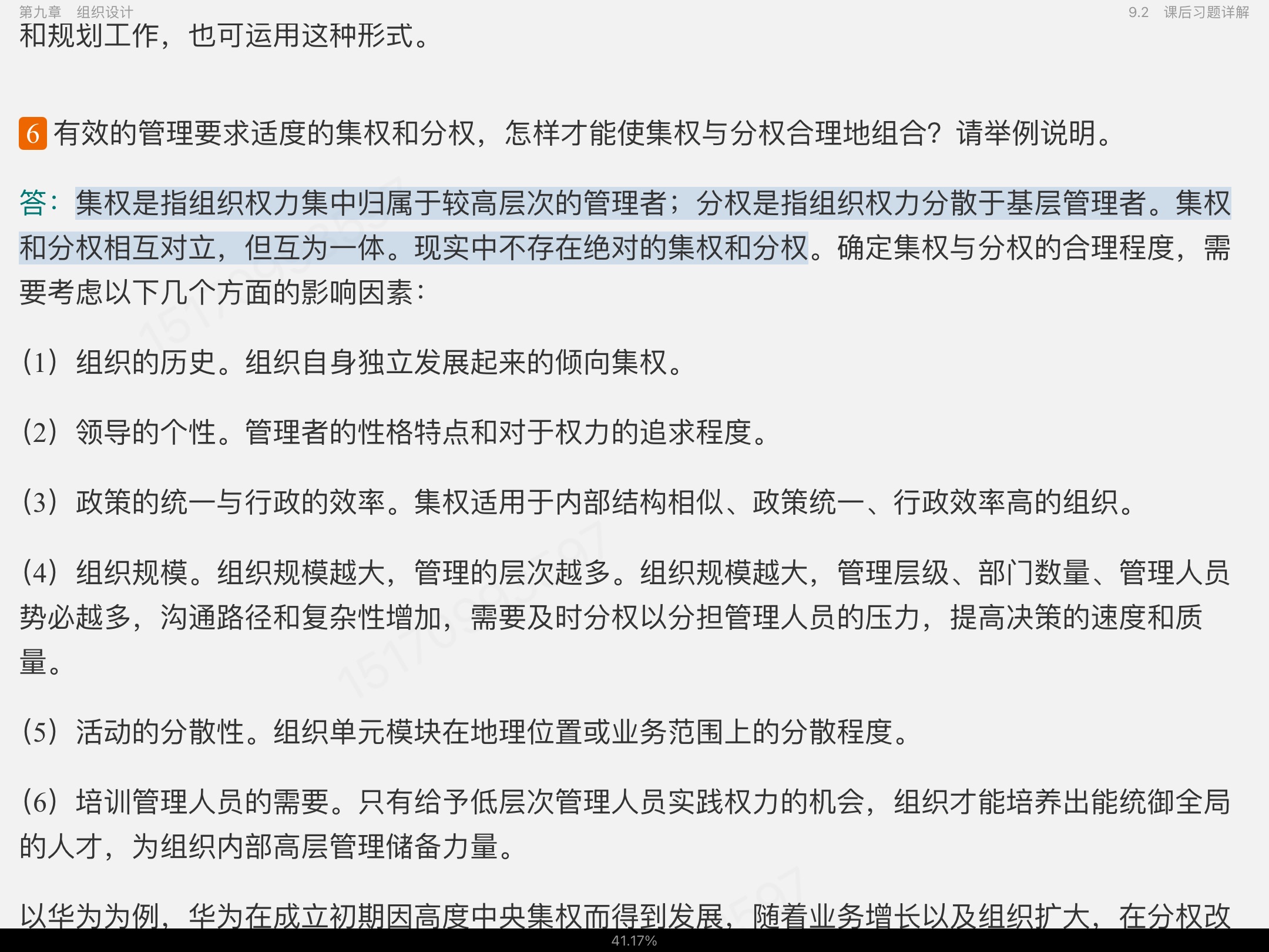 ࡶѧԭ뷽7棩ʼǺͿκϰ⣨⣩