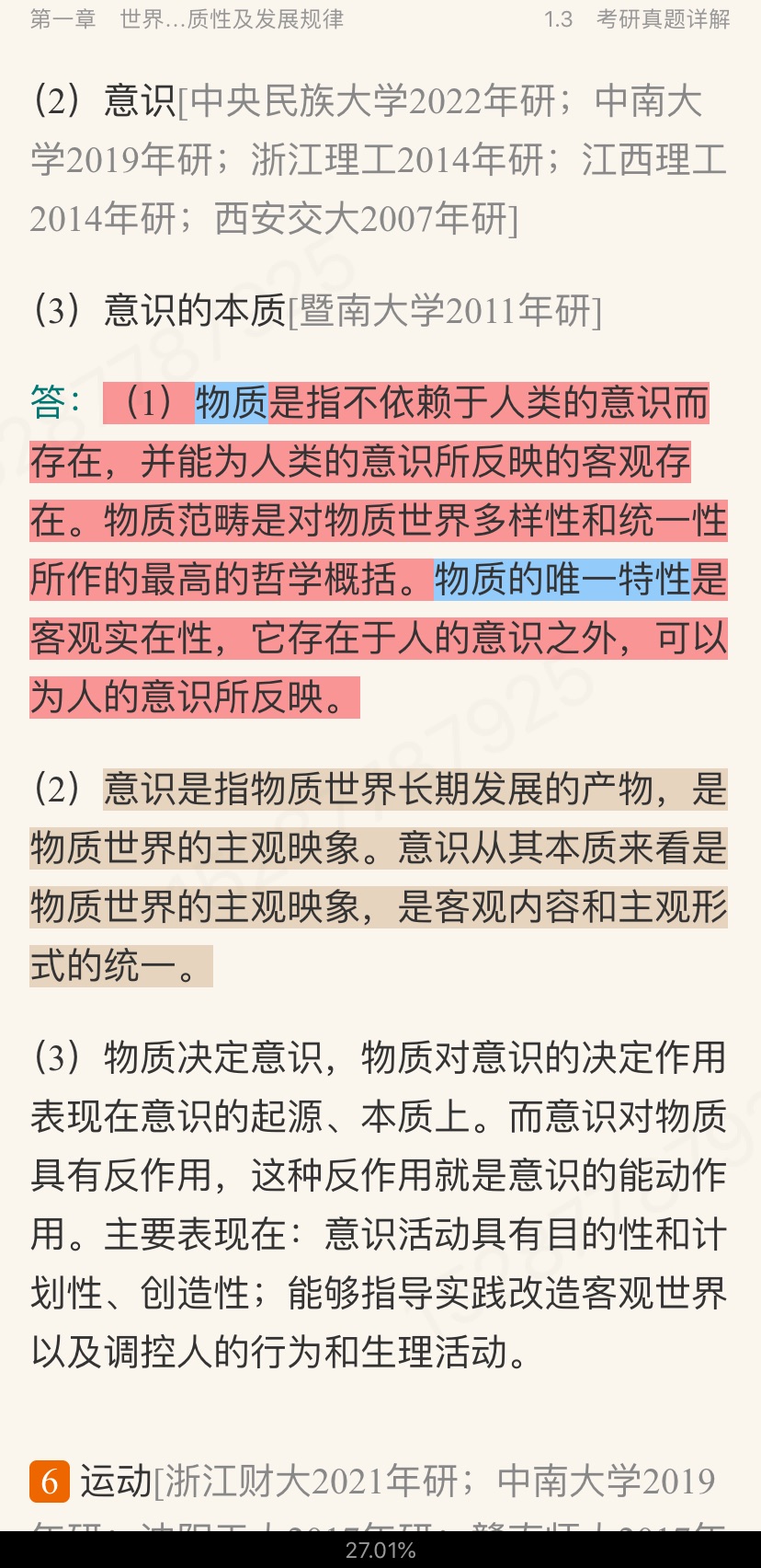 ˼ԭ2021棩ʼǺͿκϰ⣨⣩⡾Ƶ⡿