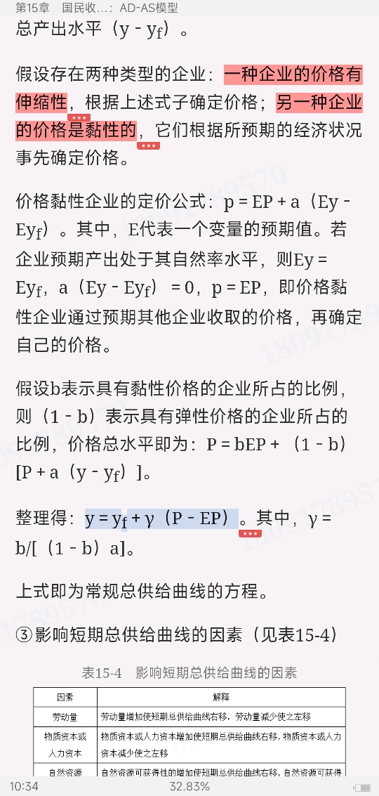 �ߺ�ҵ����������ѧ����۲��֣�������7�棩�ʼǺͿκ�ϰ�⣨���������⣩���