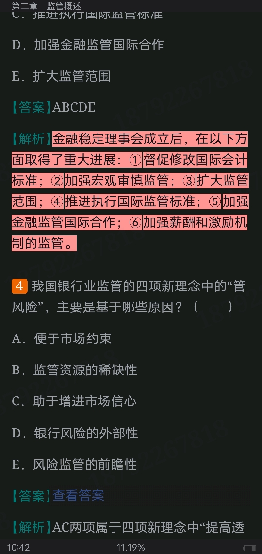2022年银行业专业人员职业资格考试《银行管理(中级)》过关必做1000题(含历年真题)
