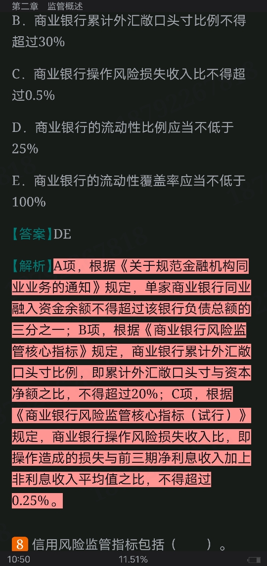 2022年银行业专业人员职业资格考试《银行管理(中级)》过关必做1000题(含历年真题)