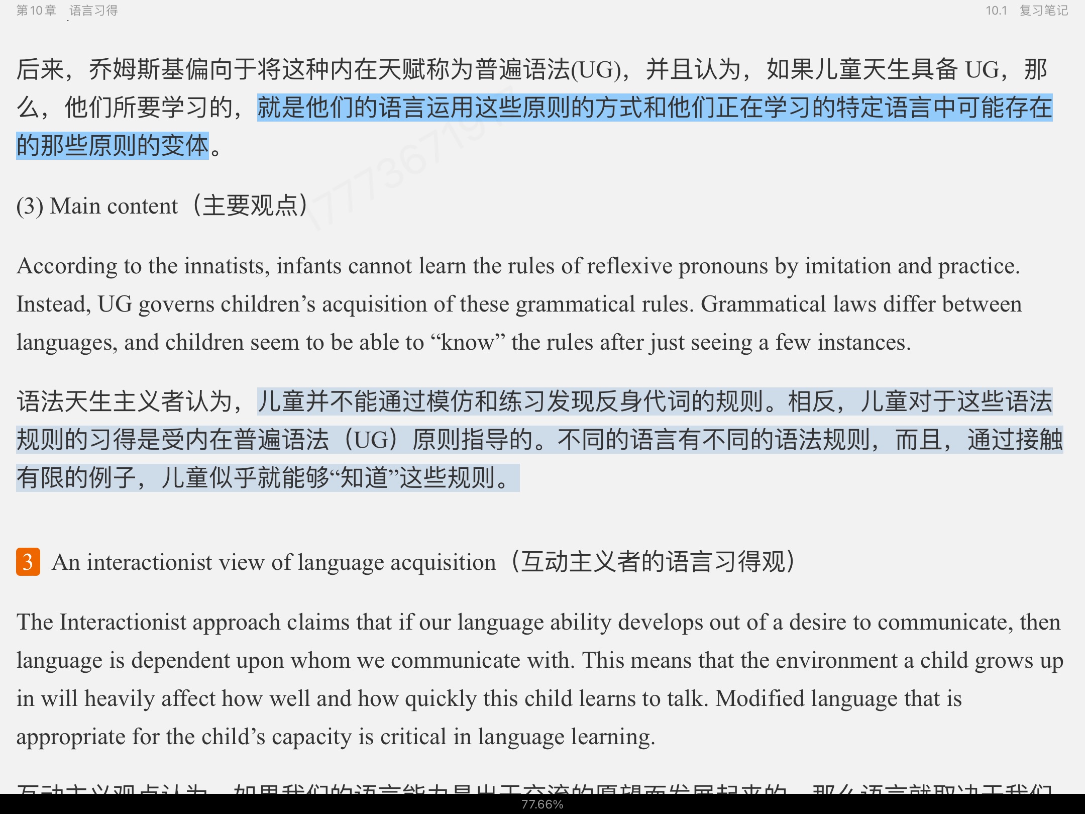 쿶±Ӣѧ̡̳2棩ʼǺͿκϰ⣨⣩