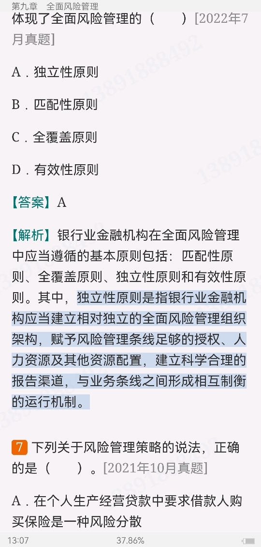 2022年银行业专业人员职业资格考试《银行管理(中级)》过关必做1000题(含历年真题)