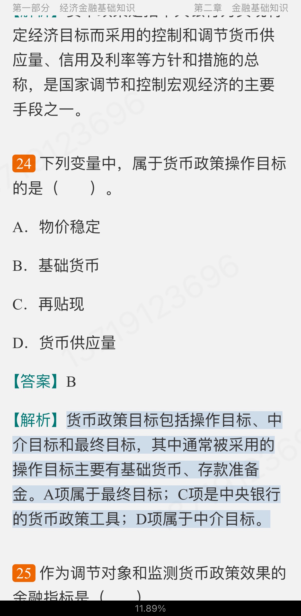 2022年银行业专业人员职业资格考试《银行业法律法规与综合能力(中级)》过关必做1200题(含历年真题)