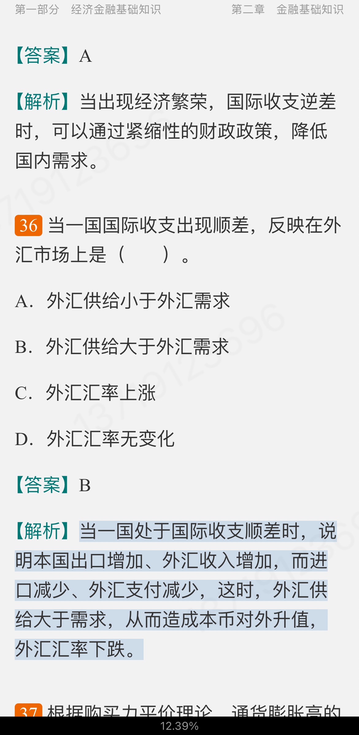 2022年银行业专业人员职业资格考试《银行业法律法规与综合能力(中级)》过关必做1200题(含历年真题)