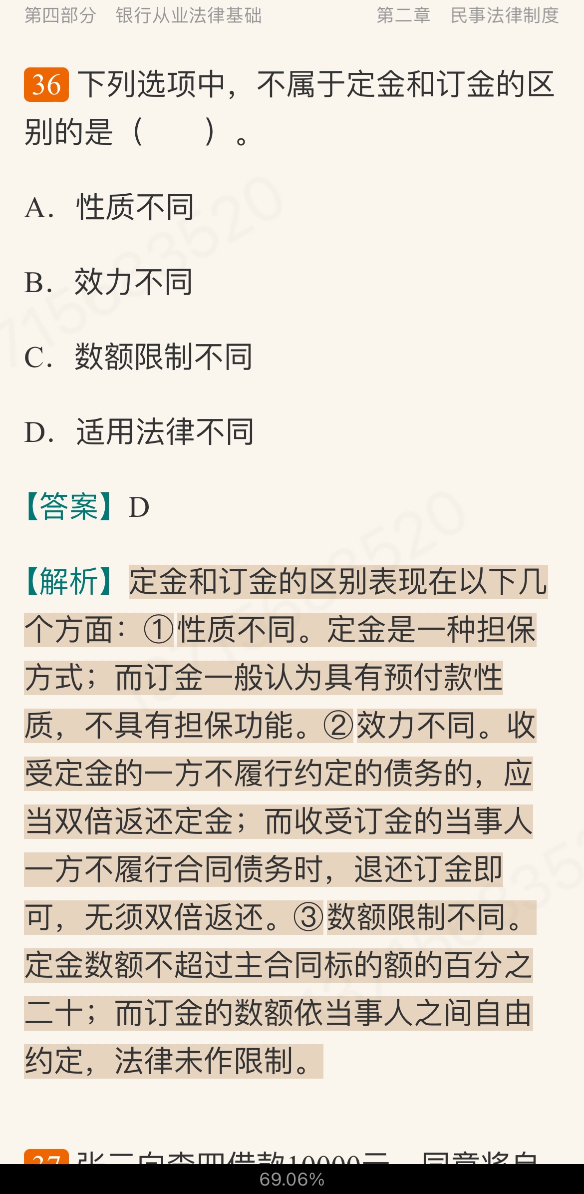 2022年银行业专业人员职业资格考试《银行业法律法规与综合能力(中级)》过关必做1200题(含历年真题)